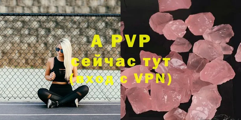 купить наркоту  Белозерск  A-PVP мука 