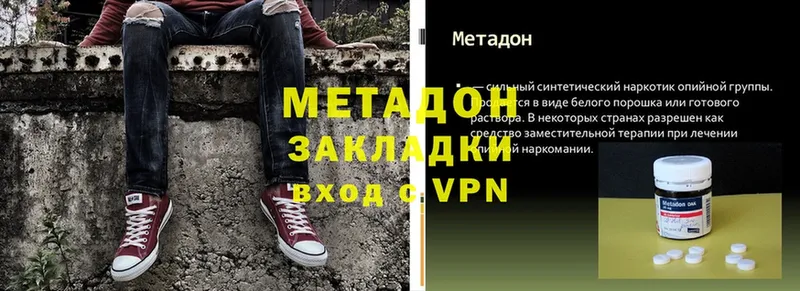 МЕТАДОН methadone  Белозерск 